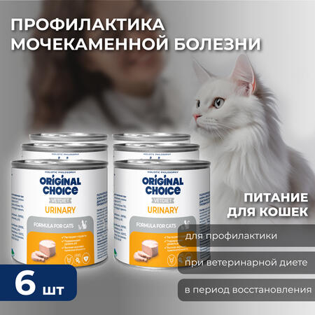 ORIGINAL CHOICE VETDIET Urinary 240 г ветеринарная диета для кошек профилактика МКБ 1х6