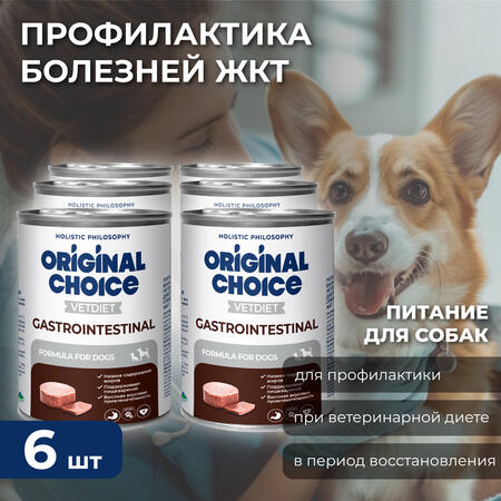 ORIGINAL CHOICE VETDIET Gastrointestinal 340 г ветеринарная диета для собак профилактика болезней ЖКТ 1х6