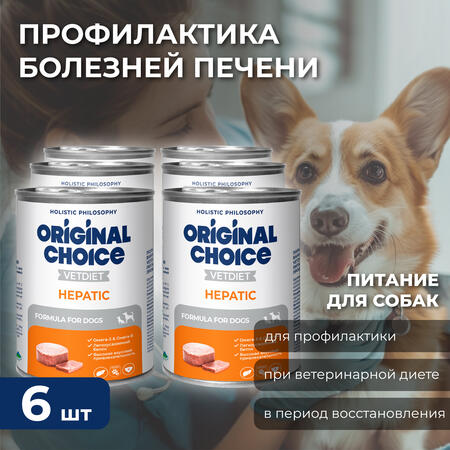 ORIGINAL CHOICE VETDIET Hepatic 340 г ветеринарная диета для собак и щенков профилактика болезней печени 1х6