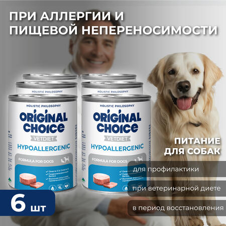 ORIGINAL CHOICE VETDIET Hypoallergenic 340 г ветеринарная диета для собак с пищевой аллергией или непереносимостью 1х6