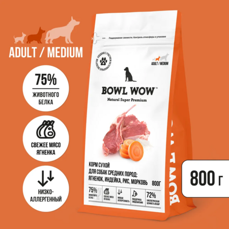 BOWL WOW NATURAL SUPER PREMIUM ADULT MEDIUM 800 г сухой корм для взрослых собак средних пород с ягненком, индейкой, рисом, морковь