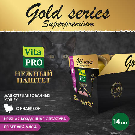 VITA PRO GOLD series Superpremium 100 г ламистер полнорационный консервированный корм нежный паштет для стерилизованных кошек с индейкой