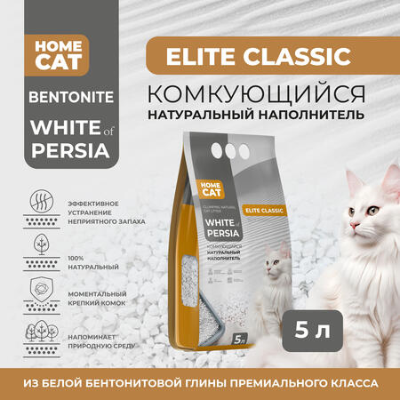 HOMECAT WHITE OF PERSIA ELITE CLASSIC 5 л комкующийся натуральный наполнитель для кошачьих туалетов 1х3