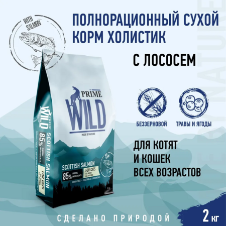 PRIME WILD Scottish Salmon 2 кг сухой корм для котят и кошек с лососем