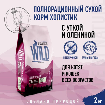 PRIME WILD Country Game 2 кг сухой корм для котят и кошек с уткой и олениной