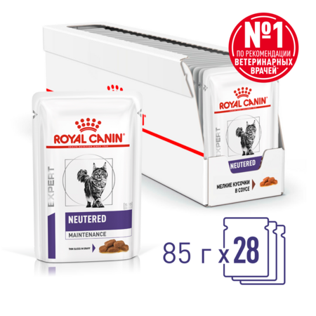 ROYAL CANIN VD NEUTERED ADULT MAINTENANCE 85 г пауч ветеринарная диета влажный корм для взрослых стерилизованных кошек от 1 года до 7 лет 1х28