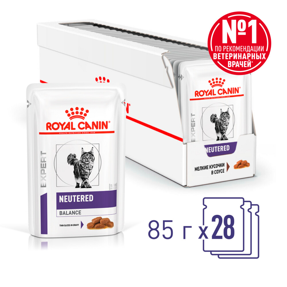 ROYAL CANIN VD NEUTERED WEIGHT BALANCE 85 г пауч ветеринарная диета влажный корм для взрослых стерилизованных кошек склонных к набору веса 1х28