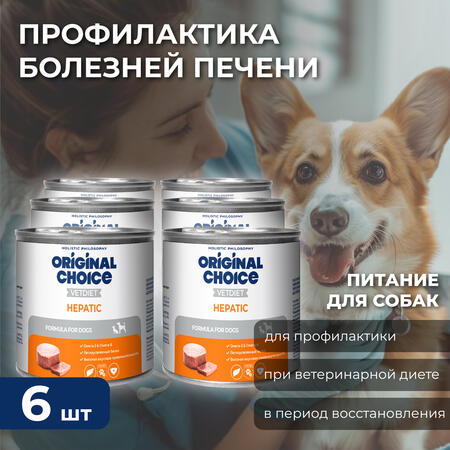 ORIGINAL CHOICE VETDIET Hepatic 525 г диетическое полнорационное питание для собак и щенков профилактика болезней печени 1х6