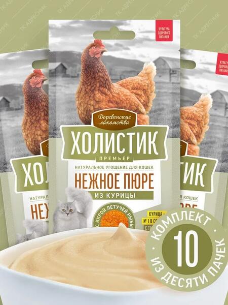 ДЕРЕВЕНСКИЕ ЛАКОМСТВА ХОЛИСТИК ПРЕМЬЕР 10 шт по 4 шт х10 г пюре для кошек из курицы с икрой летучей рыбы