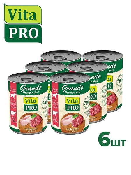 VITA PRO GRANDE 6 шт по 970 г консервы для собак говядина с курицей кусочки в соусе