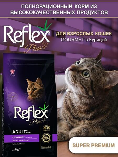 REFLEX PLUS Adult Cat Food Gourmet Multicolor 1,5 кг сухой корм для кошек с цветными гранулами