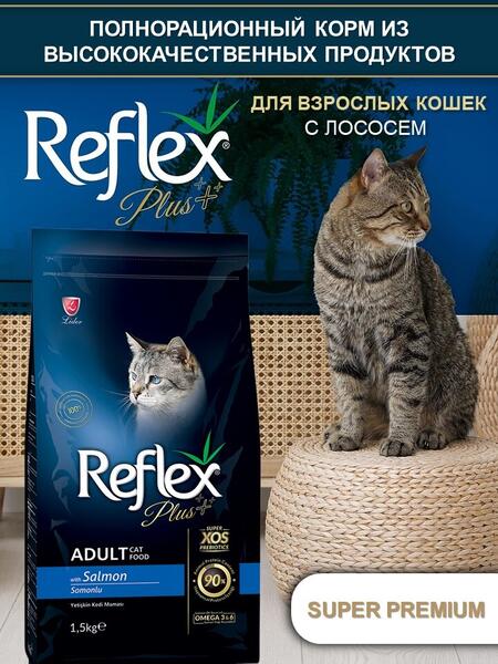 REFLEX PLUS Adult Cat Food Salmon 1,5 кг сухой корм для кошек с лососем