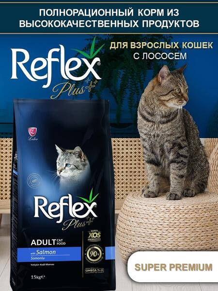 REFLEX PLUS Adult Cat Food Salmon 15 кг сухой корм для кошек с лососем