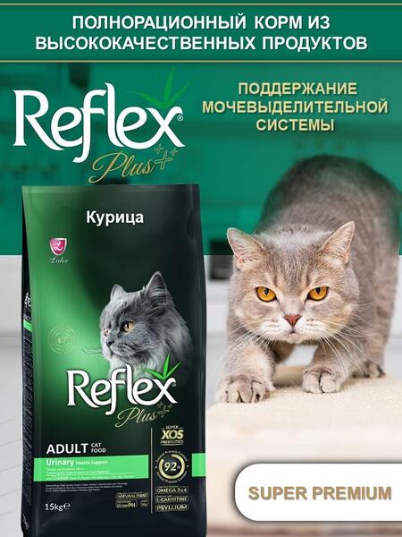 REFLEX PLUS Adult Cat Food Urinary Chicken 15 кг сухой корм для кошек для здоровья мочевыводящих путей с курицей