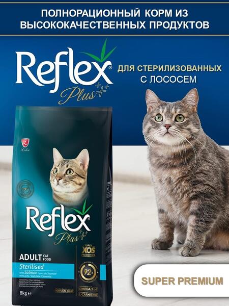 REFLEX PLUS Sterilised Adult Cat Food Salmon 8 кг сухой корм для стерилизованных кошек с лососем