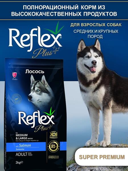 REFLEX PLUS Medium Large Breed Adult Dog Food Salmon 3 кг сухой корм для собак средних и крупных пород с лососем