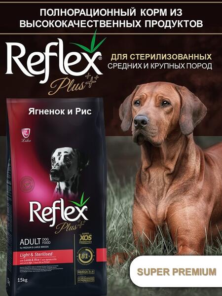REFLEX PLUS Medium Large Breed Light & Sterilised Dog Food Lamb and Rice 15 кг сухой корм, облегченный для собак средних и крупных пород, с ягненком и рисом