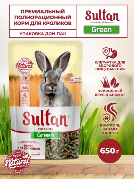 SULTAN GREEN PREMIUM 650 г полнорационный корм для кроликов 1х8