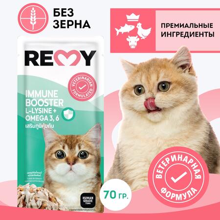 REMY 6 шт по 70 гр пауч для кошек тунец с кацуобуси в соусе для укрепления иммунитета