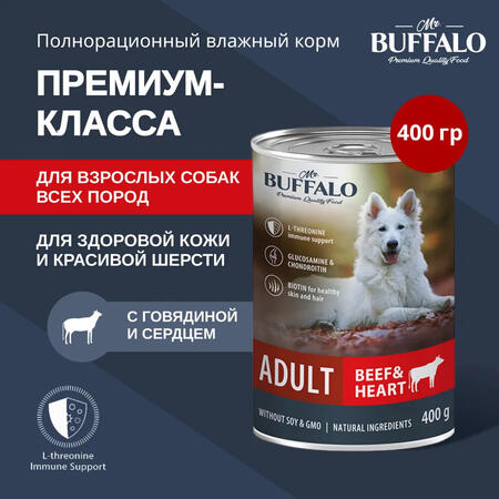 MR.BUFFALO ADULT 400 г консервы полноценный влажный корм для собак говядина и сердце 1х9