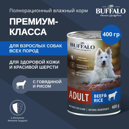 MR.BUFFALO ADULT 400 г консервы полноценный влажный корм для собак говядина с рисом 1х9