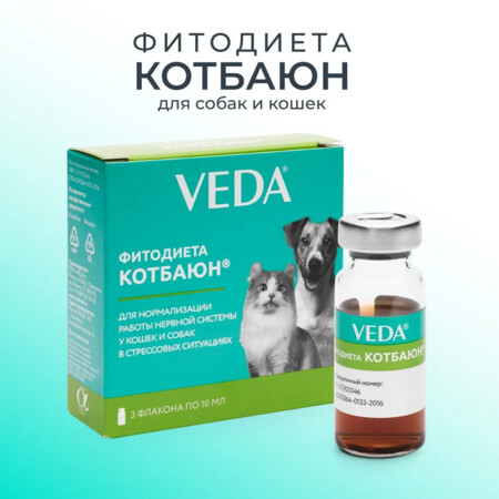 VEDA ФИТОДИЕТА КОТ БАЮН 5 шт по 3 фл 10 мл настой для коррекции нарушений поведения кошек и собак