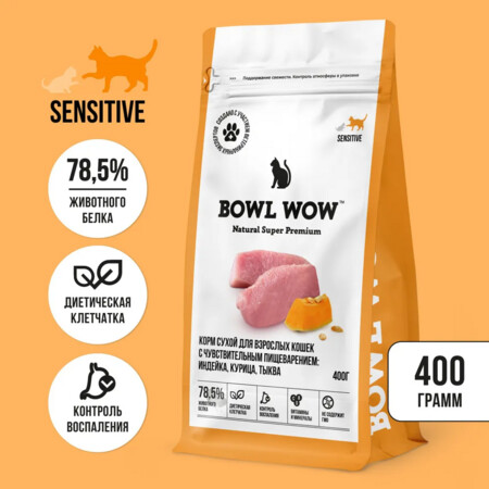 BOWL WOW NATURAL SUPER PREMIUM SENSITIVE 2 шт по 400 г сухой корм для взрослых кошек с чувствительным пищеварением индейка, курица, тыква