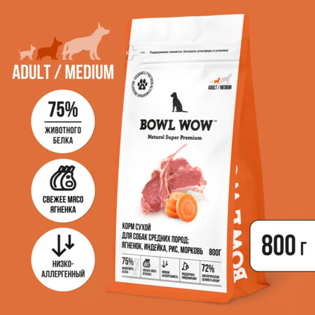 BOWL WOW NATURAL SUPER PREMIUM ADULT MEDIUM 2 шт по 800 г сухой корм для взрослых собак средних пород с ягненком, индейкой, рисом, морковь