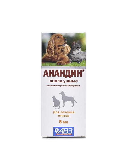 АВЗ АНАНДИН 5 шт по 5 мл капли ушные для собак и кошек для лечения отитов