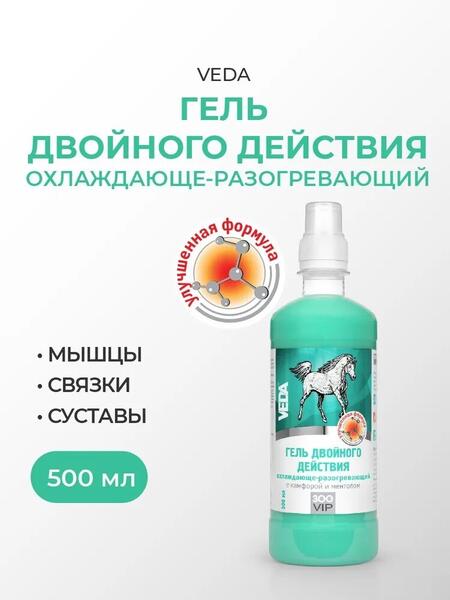 VEDA ЗОО VIP 2 шт по 500 мл гель двойного действия охлаждающий и разогревающий с камфорой и ментолом