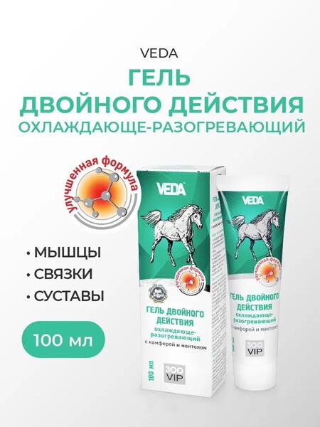 VEDA ЗОО VIP 5 шт по 100 мл гель двойного действия охлаждающий и разогревающий с камфорой и ментолом