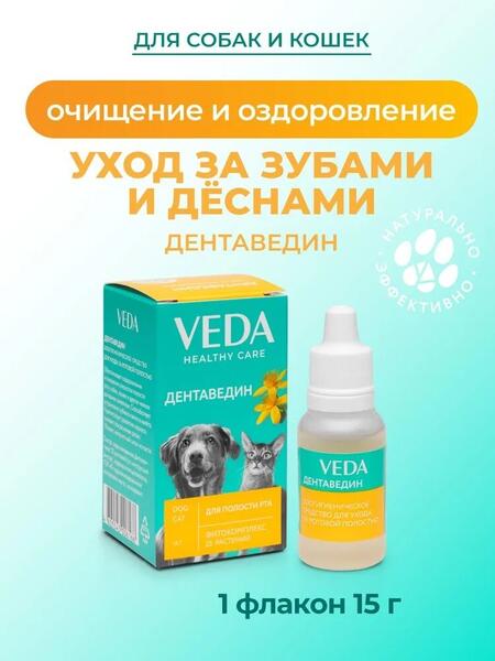 VEDA ДЕНТАВЕДИН 10 шт по 15 г гель для ухода за ротовой полостью с фитокомплексом из 25 целебных растений