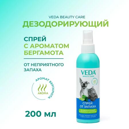 VEDA 3 шт по 200 мл спрей дезодорирующий с ароматом бергамота для собак, кошек и хорьков