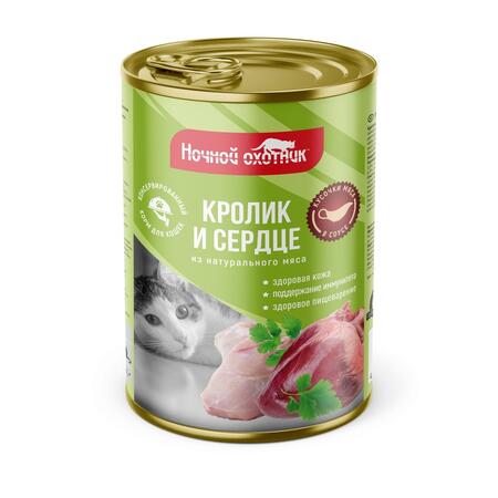 НОЧНОЙ ОХОТНИК 10 шт по 415 г консервы для кошек кролик и сердце кусочки в соусе