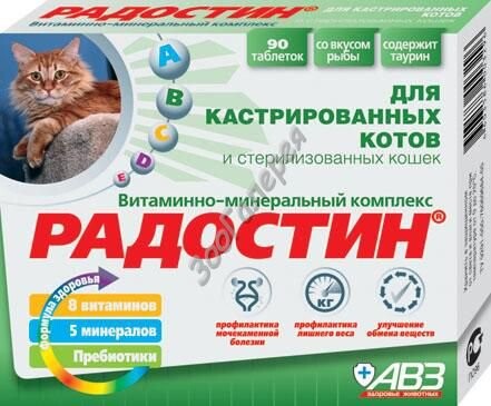 АВЗ РАДОСТИН 90 таблеток кормовая добавка для кастрированных котов