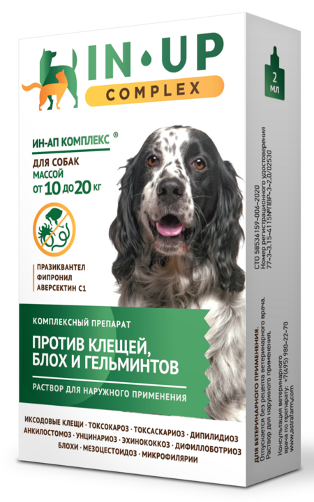 АСТРАФАРМ ИН-АП КОМПЛЕКС фл 2 мл от 10 до 20 кг капли на холку для собак