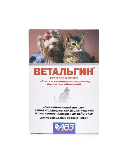 АВЗ ВЕТАЛЬГИН 10 таблеток для собак мелких пород и кошек