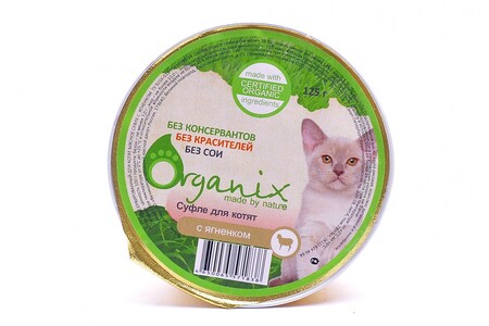 Organix Мясное суфле для котят с ягненком 125 г