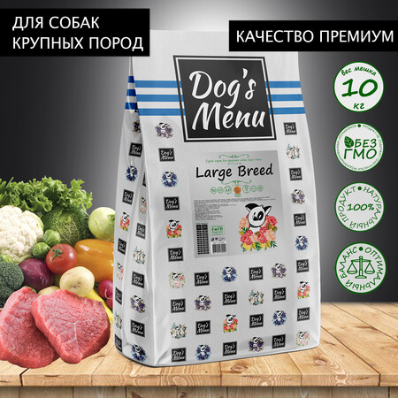 Dog`s Menu Large BREED 22/9 10 кг сухой корм для собак крупных пород