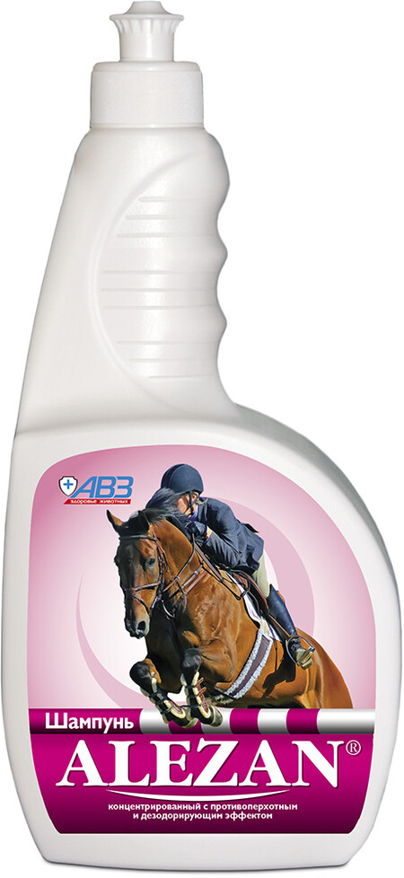 АВЗ ALEZAN 500 мл шампунь для лошадей с противоперхотным дезодорирующим эффектом