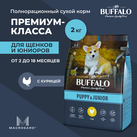 MR.BUFFALO PUPPY & JUNIOR 2 кг сухой корм для щенков и юниоров курица