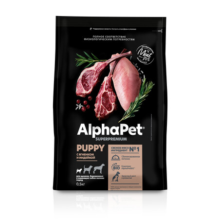 ALPHAPET SUPERPREMIUM 500 гр сухой корм для щенков, беременных и кормящих собак мелких пород с ягненком и индейкой